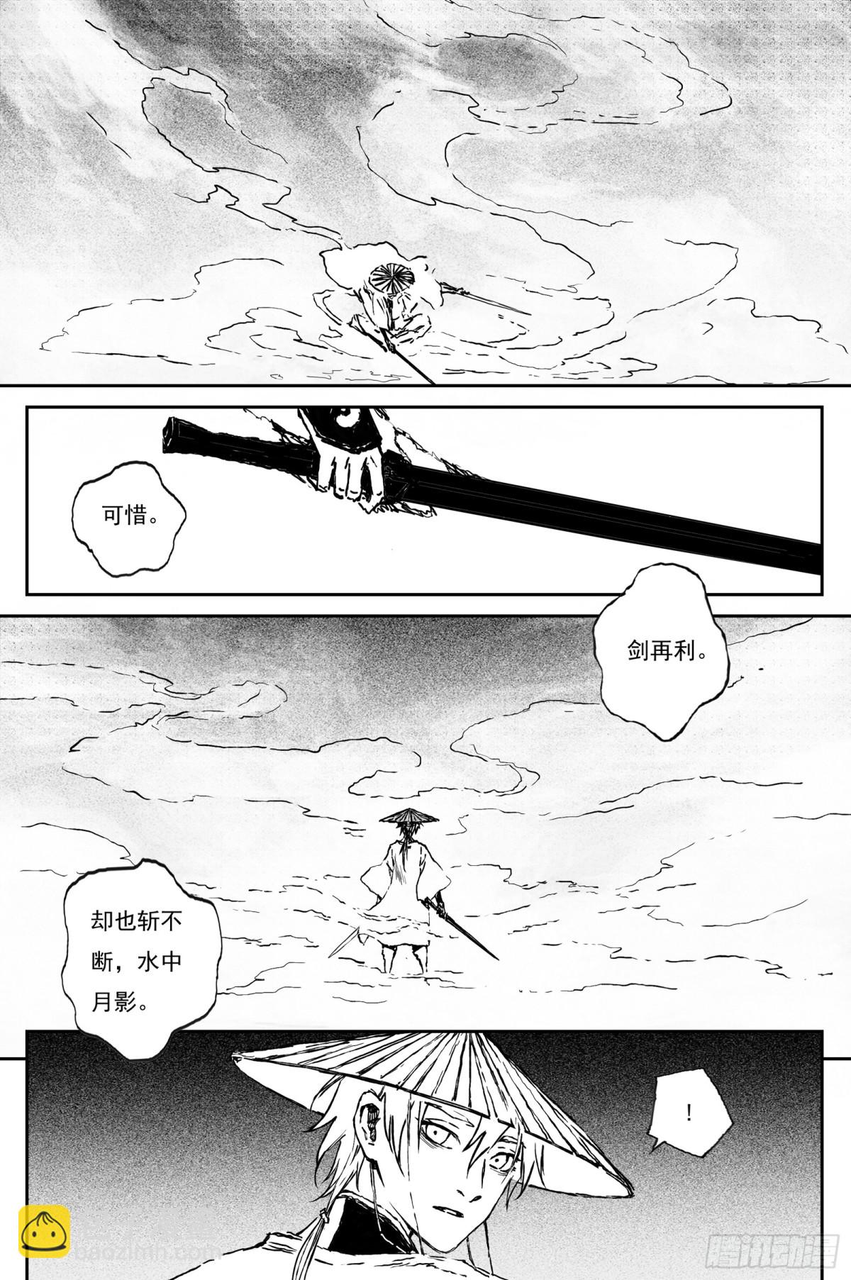 88 麟陨篇 锁月（上）-第89话