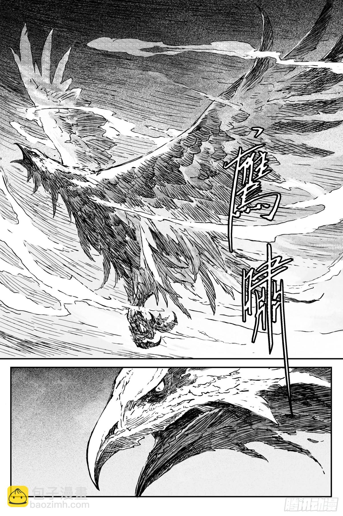 靈墟遊記 - 90 麟隕篇 陰陽（上） - 2