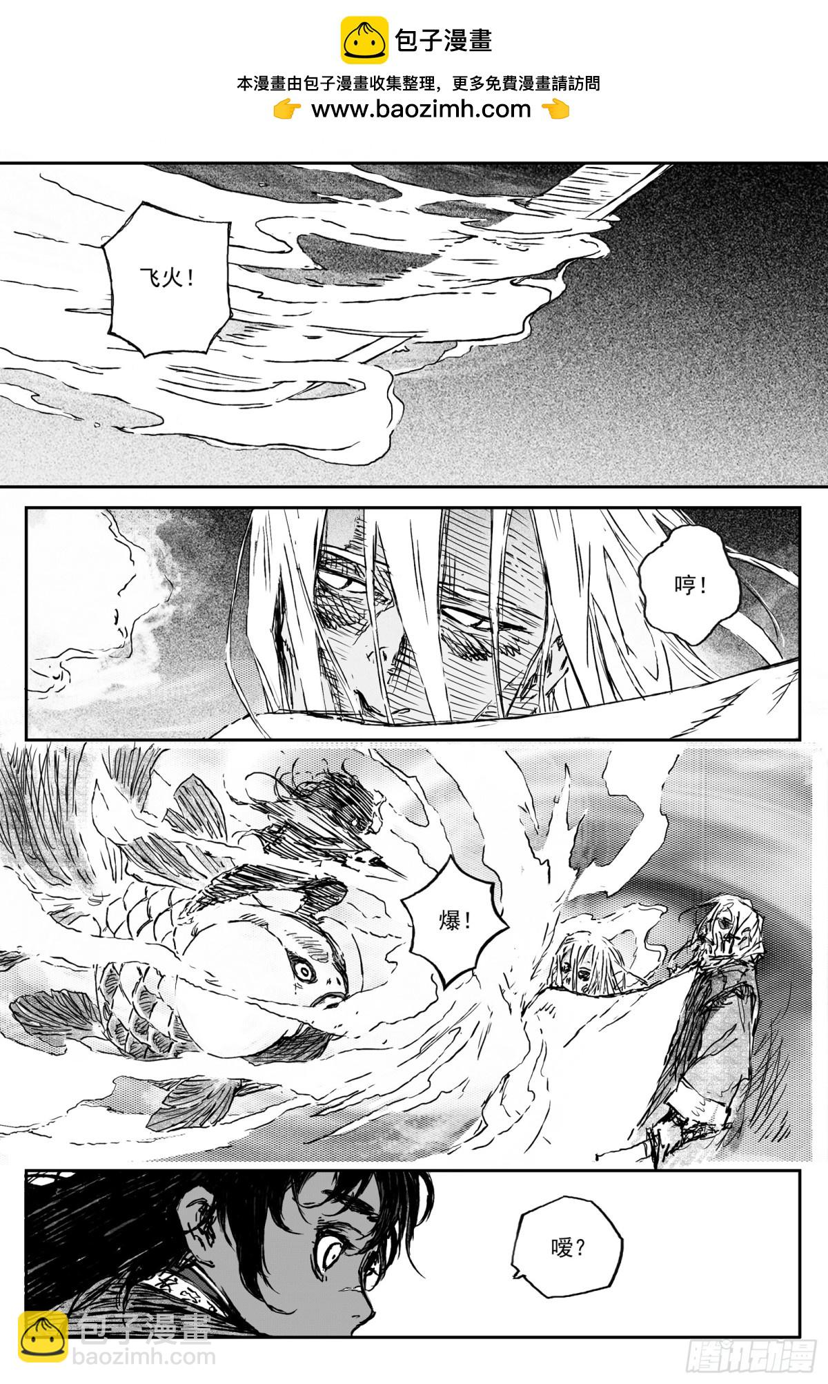 靈墟遊記 - 90 麟隕篇 陰陽（上） - 2