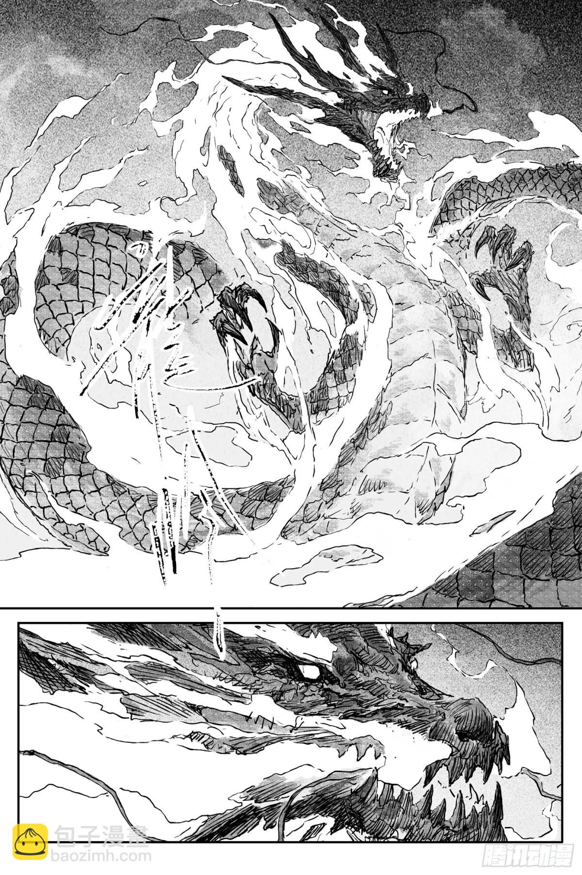 靈墟遊記 - 90 麟隕篇 陰陽（上） - 4