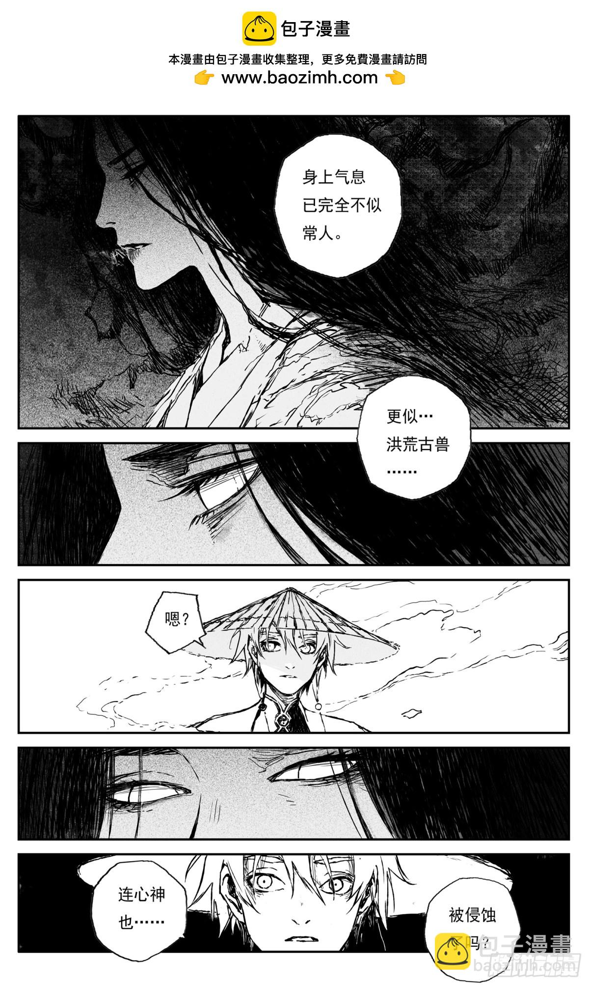 91  麟陨篇 阴阳（下）-第109话