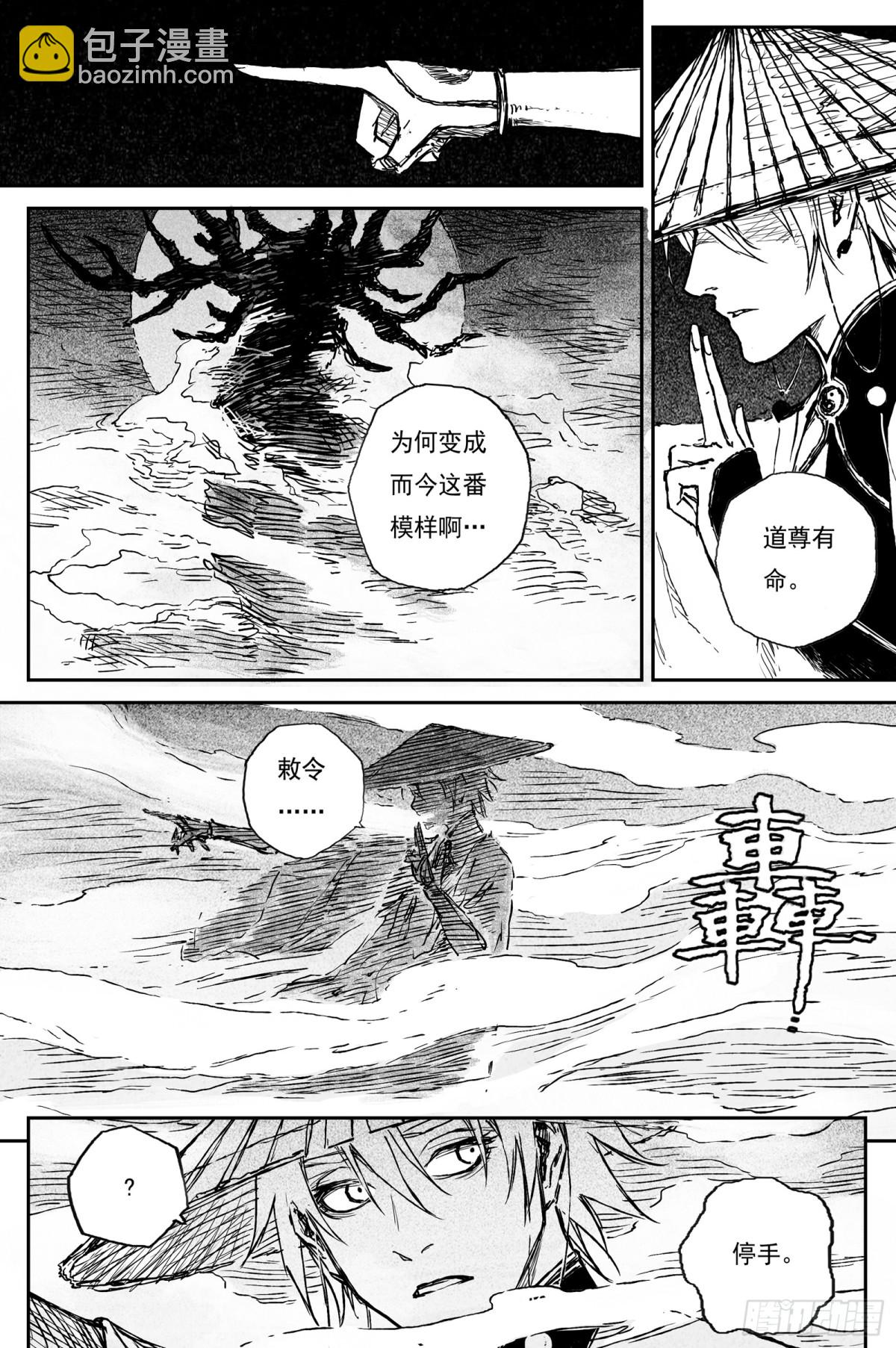 91  麟陨篇 阴阳（下）-第109话