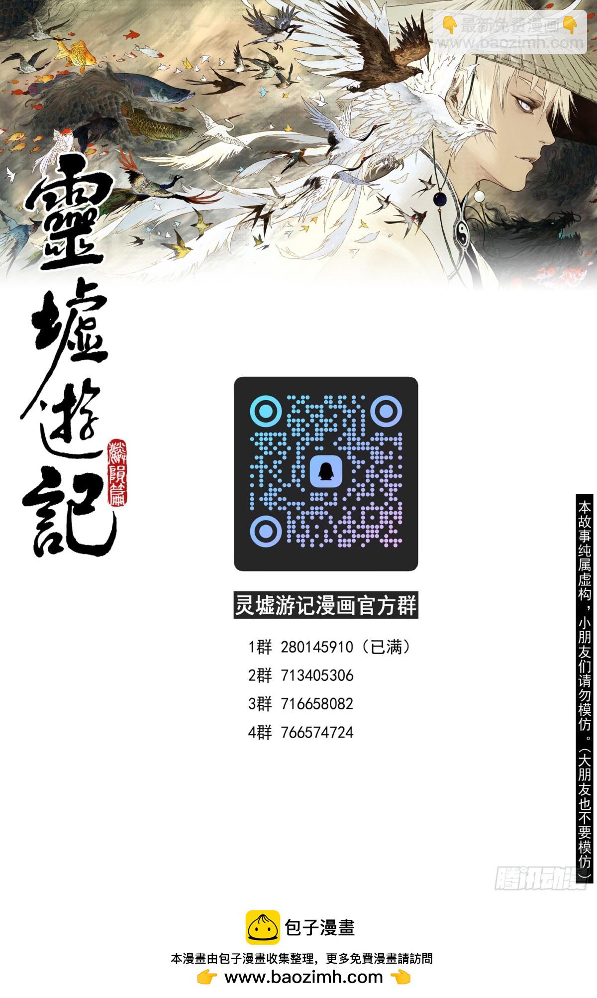 91  麟陨篇 阴阳（下）-第109话