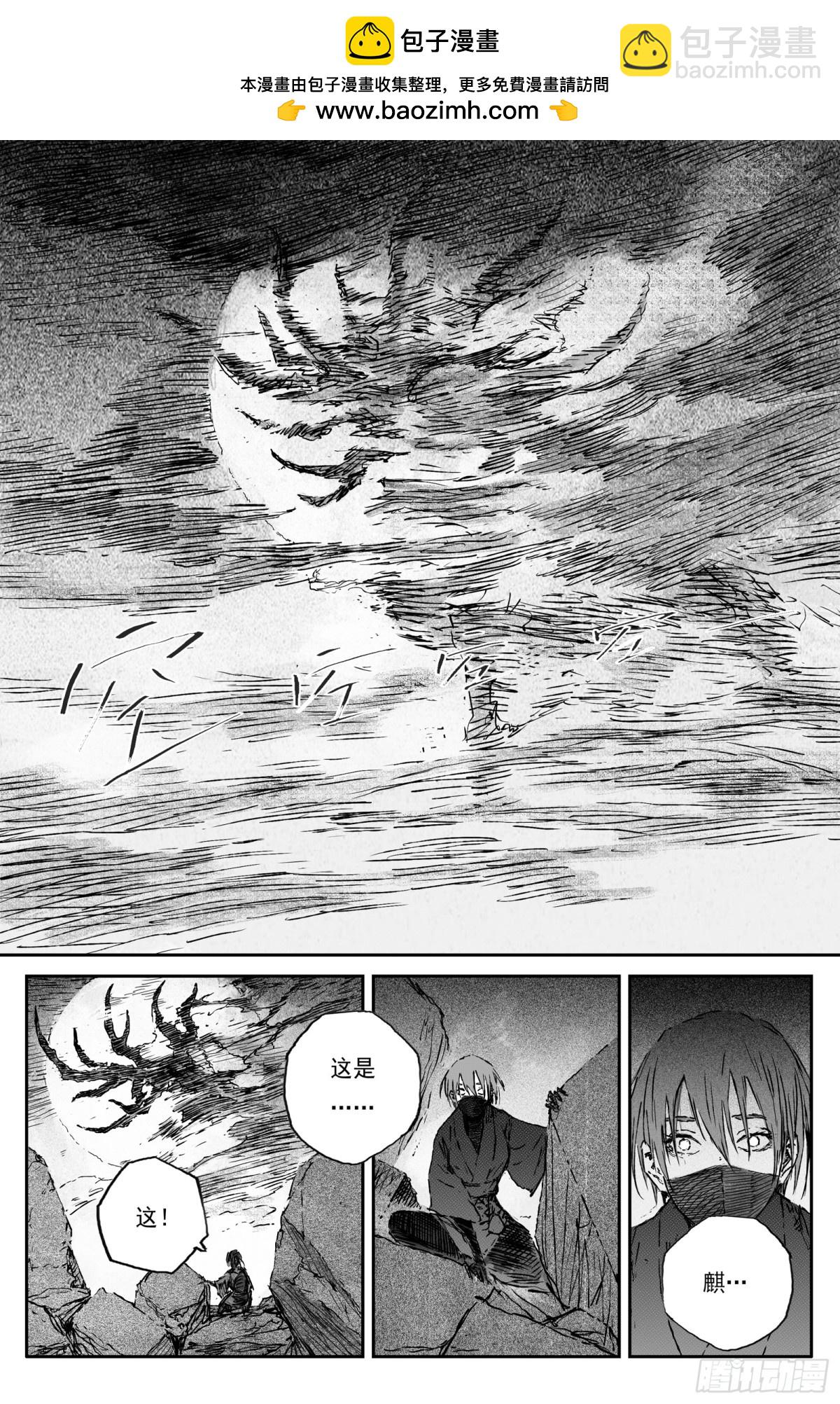 91  麟陨篇 阴阳（下）-第109话