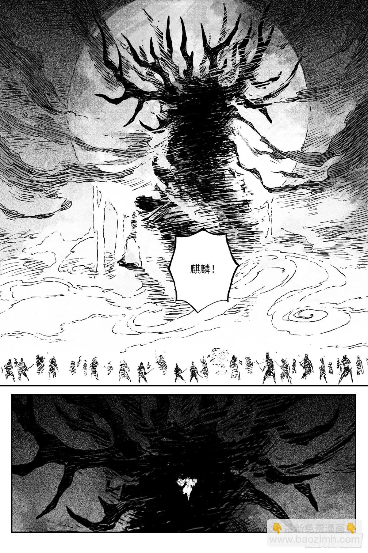 91  麟陨篇 阴阳（下）-第109话