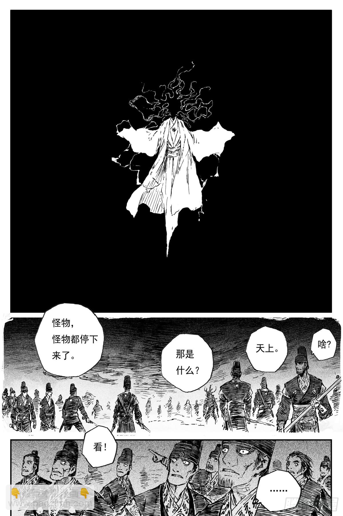 91  麟陨篇 阴阳（下）-第109话