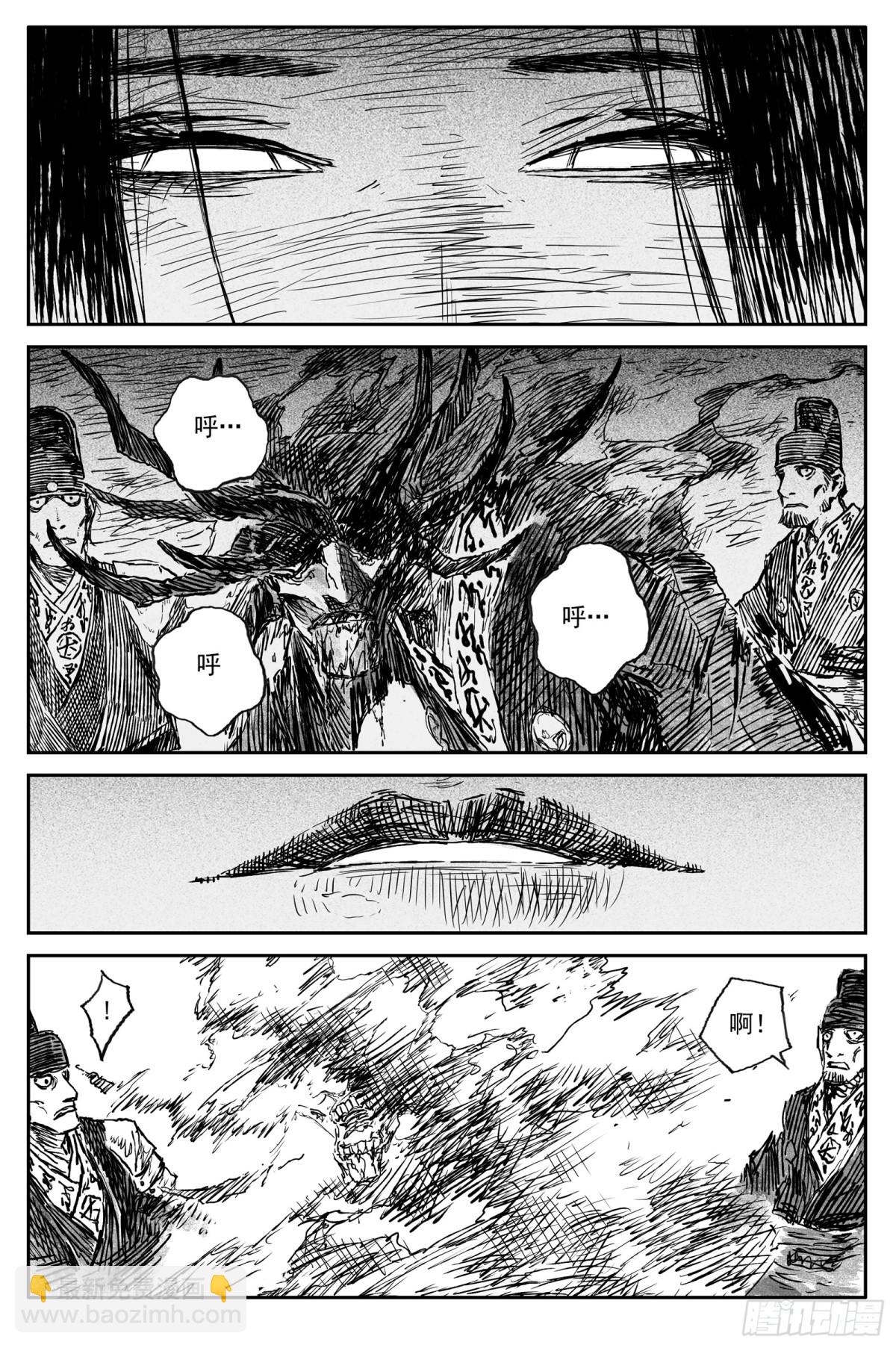 91  麟陨篇 阴阳（下）-第109话