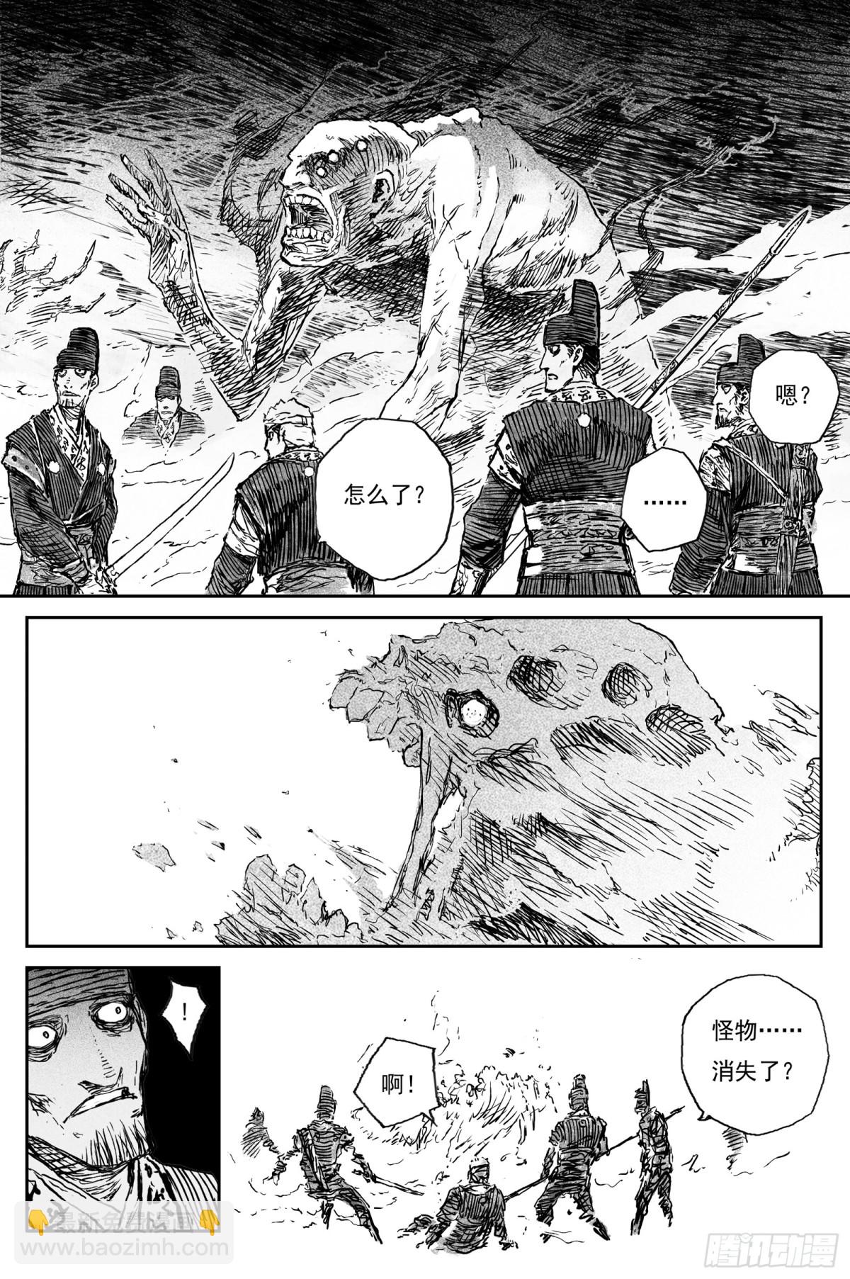 91  麟陨篇 阴阳（下）-第109话