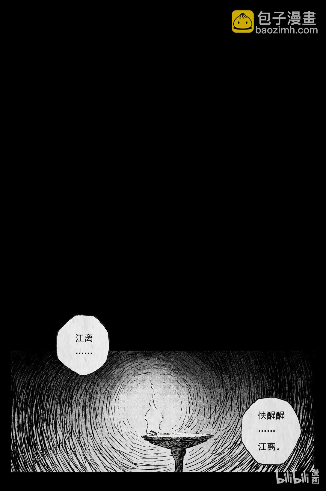 92 麟陨篇 终响（上）-第95话