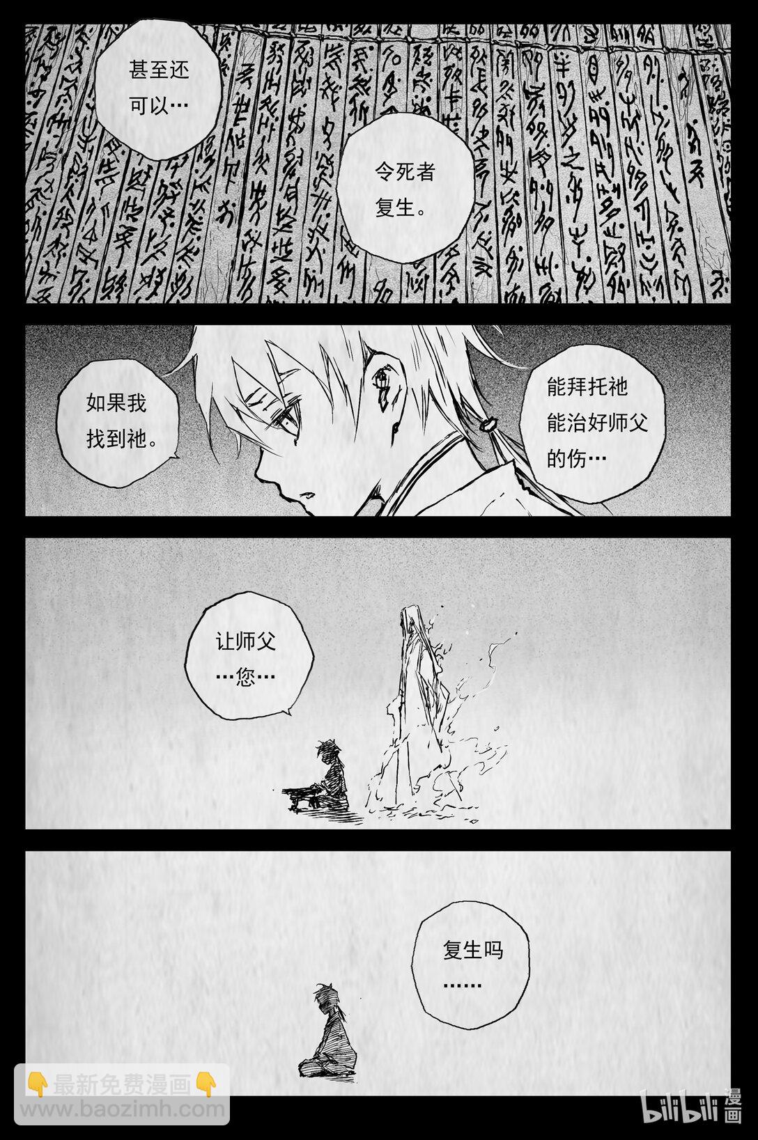 92 麟陨篇 终响（上）-第95话