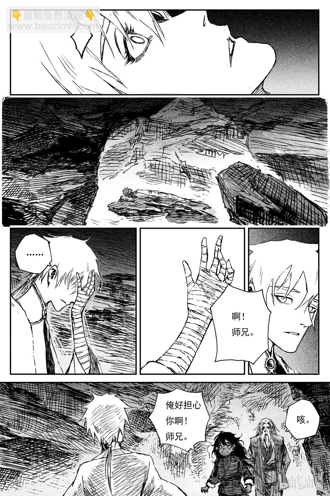 92 麟陨篇 终响（上）-第95话