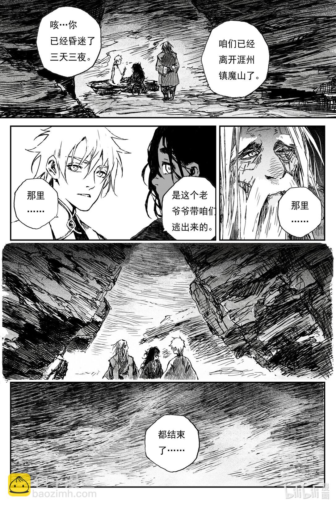 92 麟陨篇 终响（上）-第95话