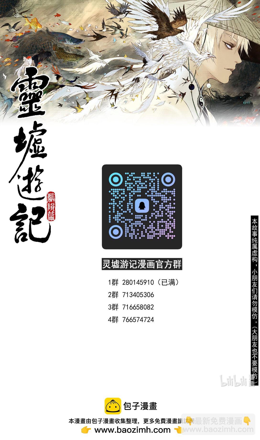 92 麟陨篇 终响（上）-第95话