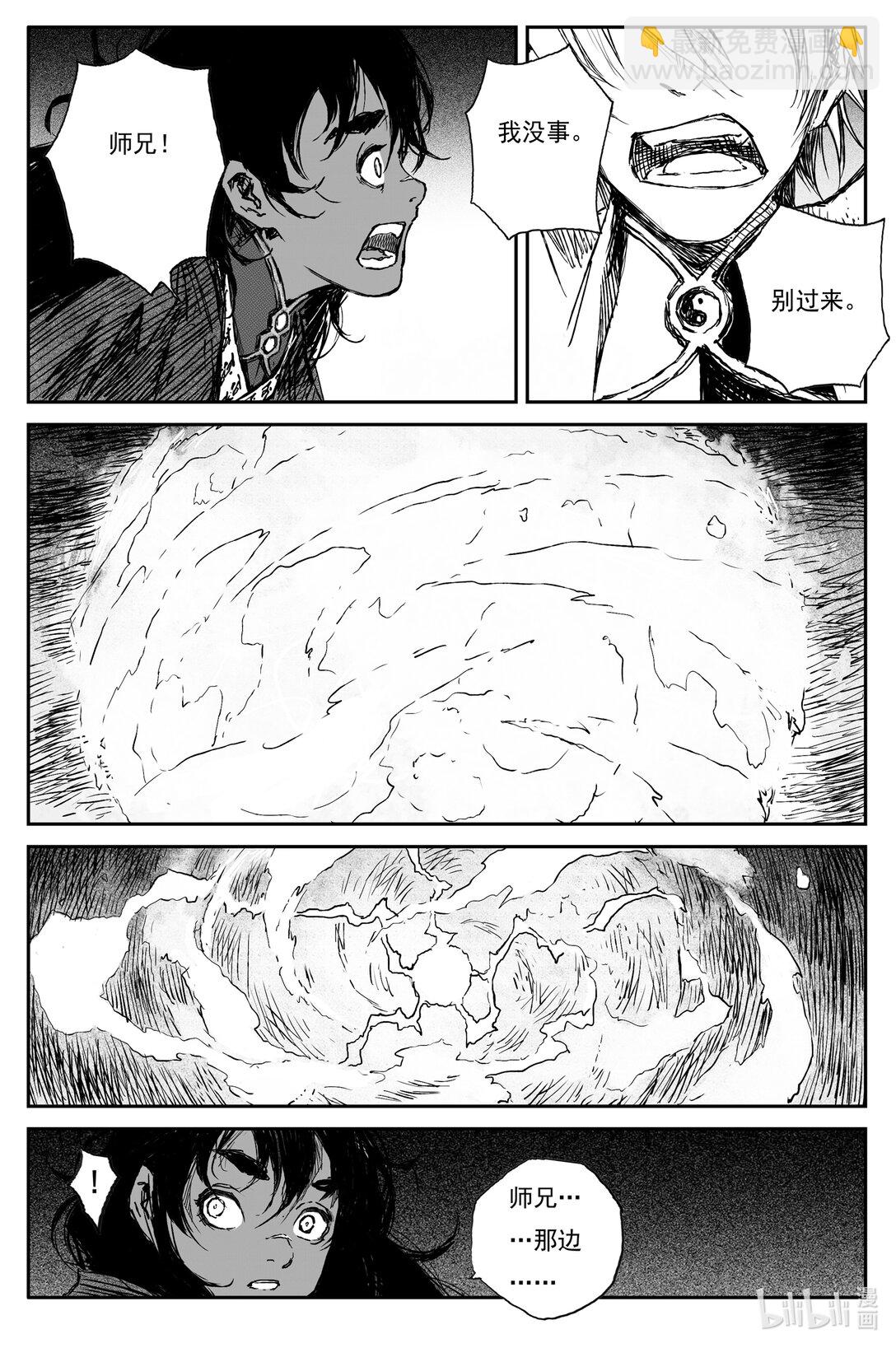 92 麟陨篇 终响（上）-第95话