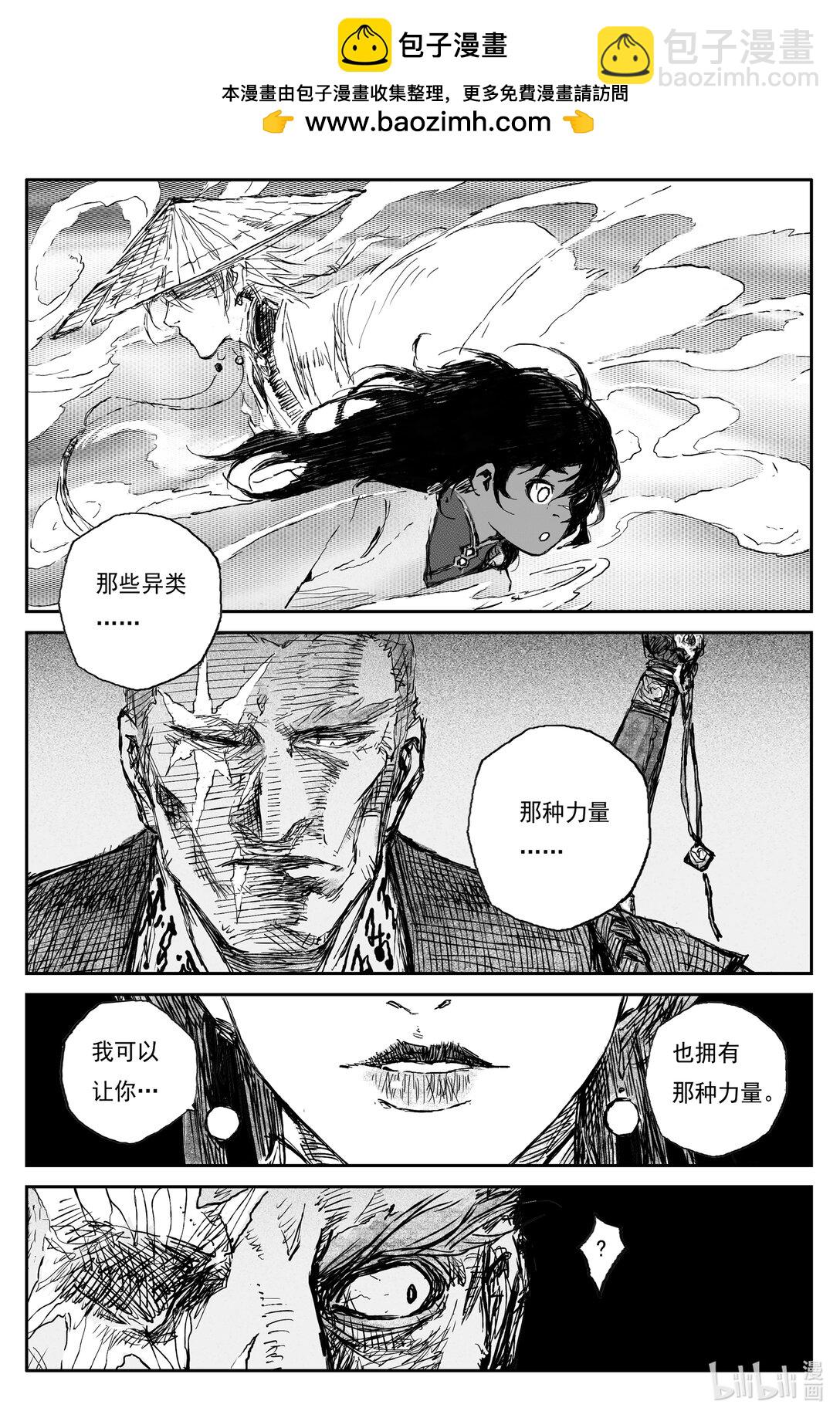 93 麟陨篇  终响（下）-第113话