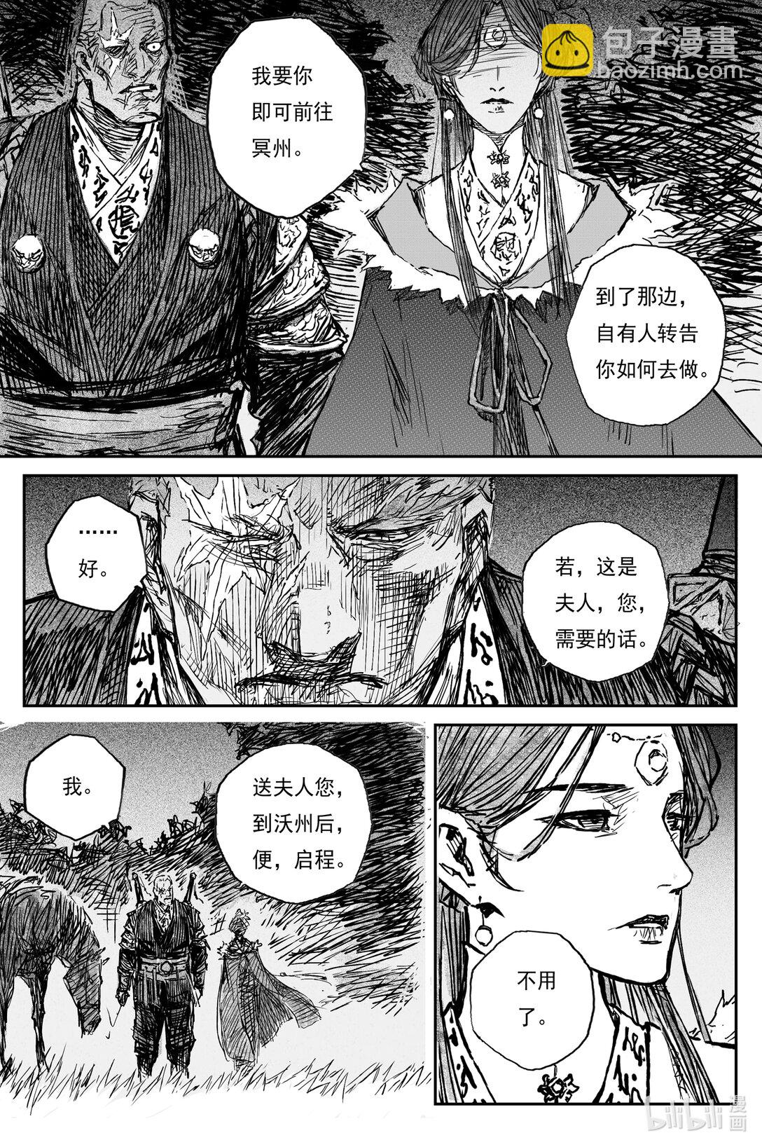 93 麟陨篇  终响（下）-第113话