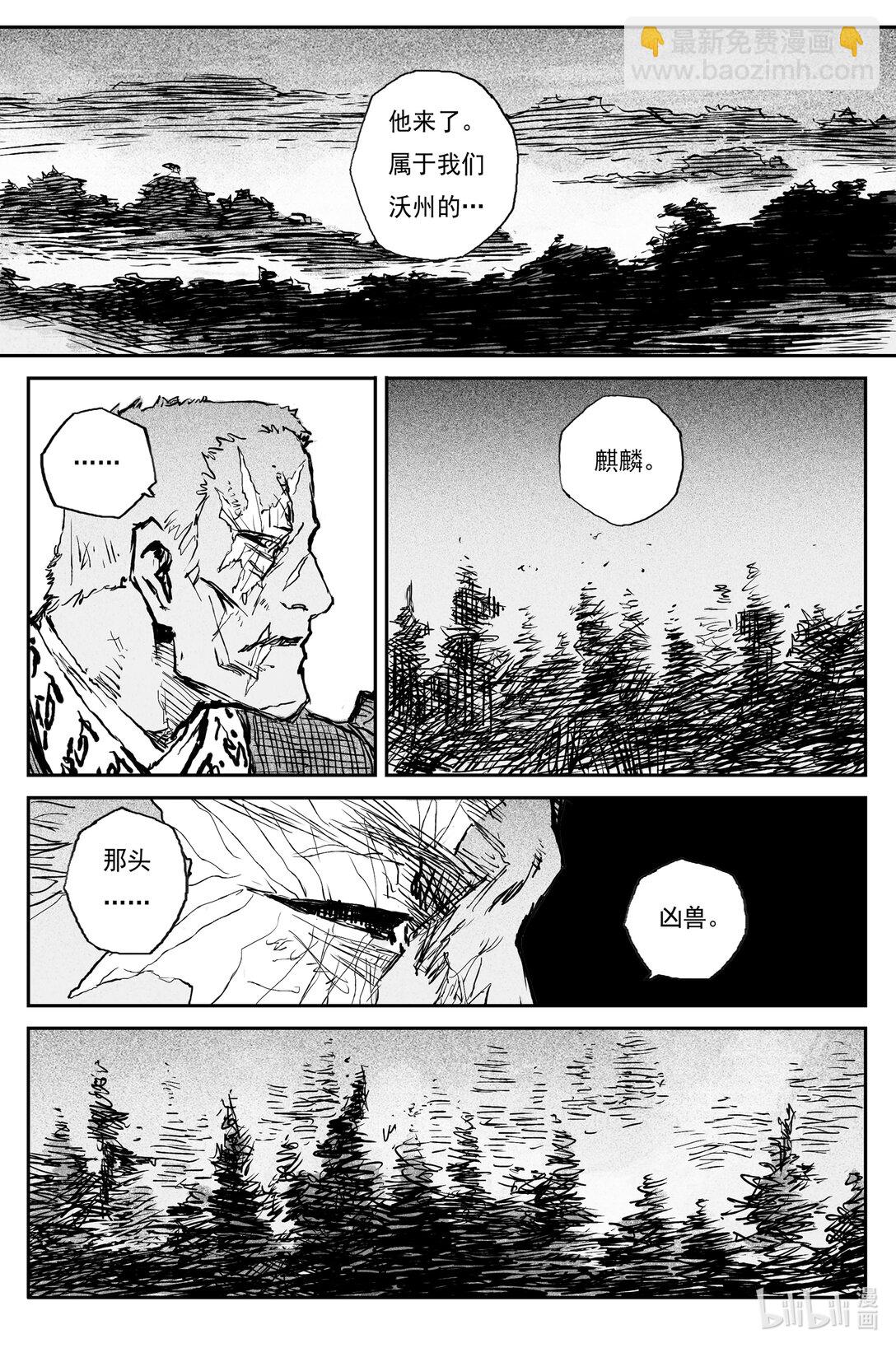 93 麟陨篇  终响（下）-第113话