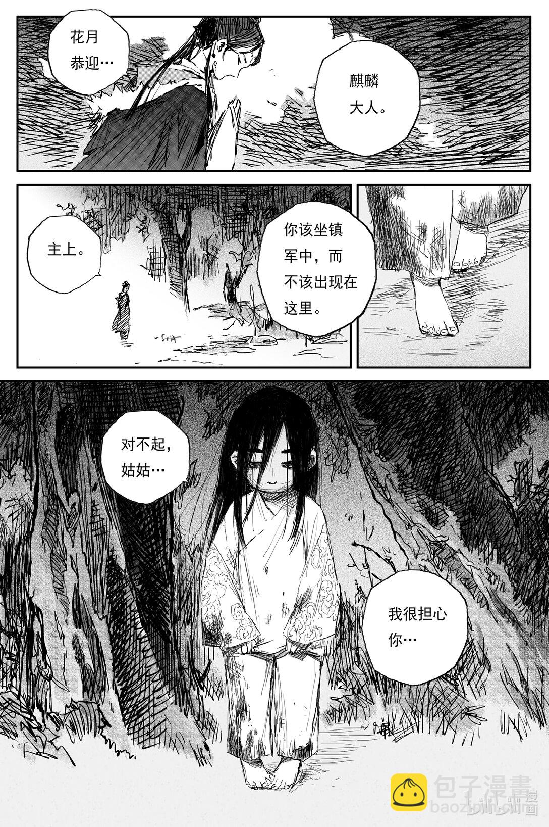 93 麟陨篇  终响（下）-第113话