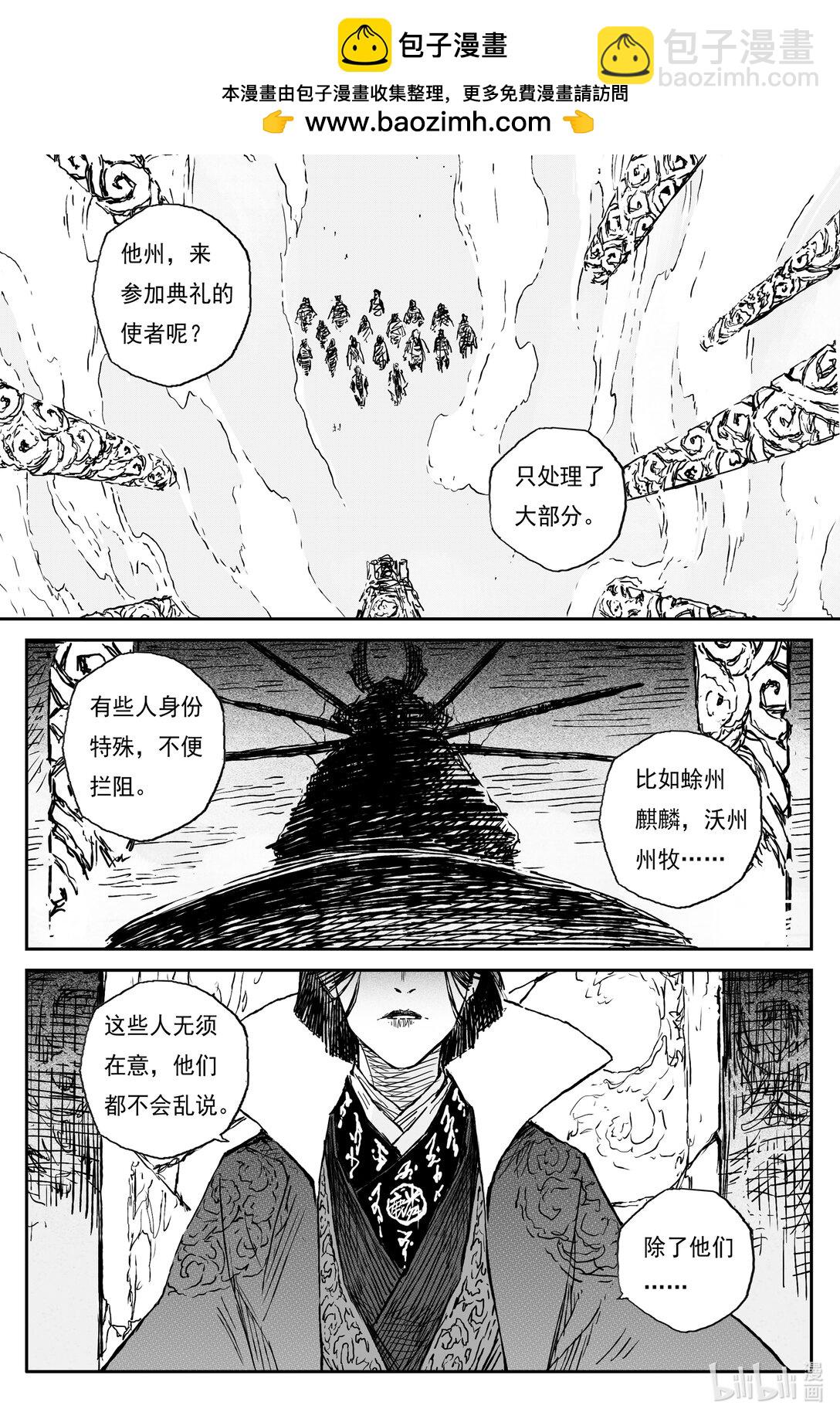 93 麟陨篇  终响（下）-第113话