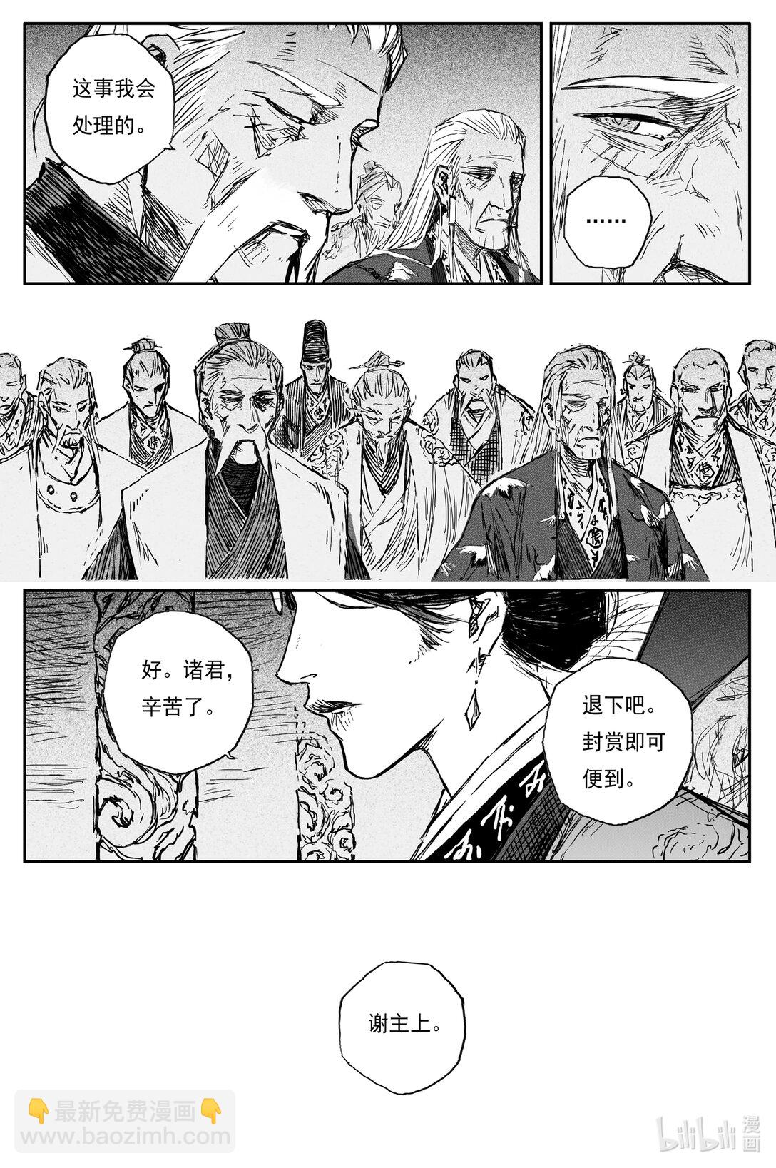 93 麟陨篇  终响（下）-第113话