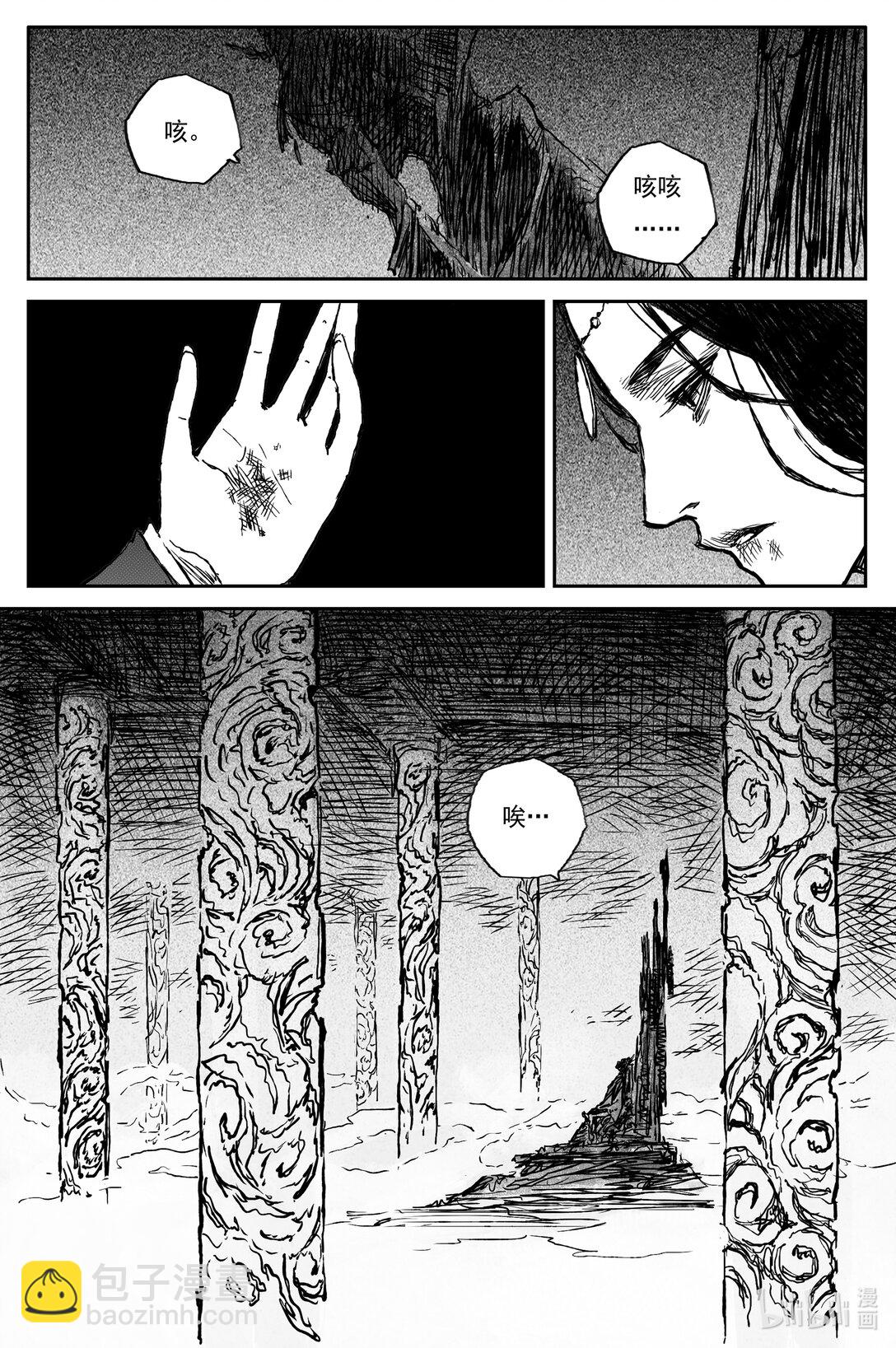 93 麟陨篇  终响（下）-第113话