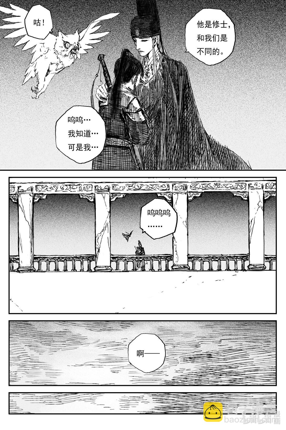 93 麟陨篇  终响（下）-第113话