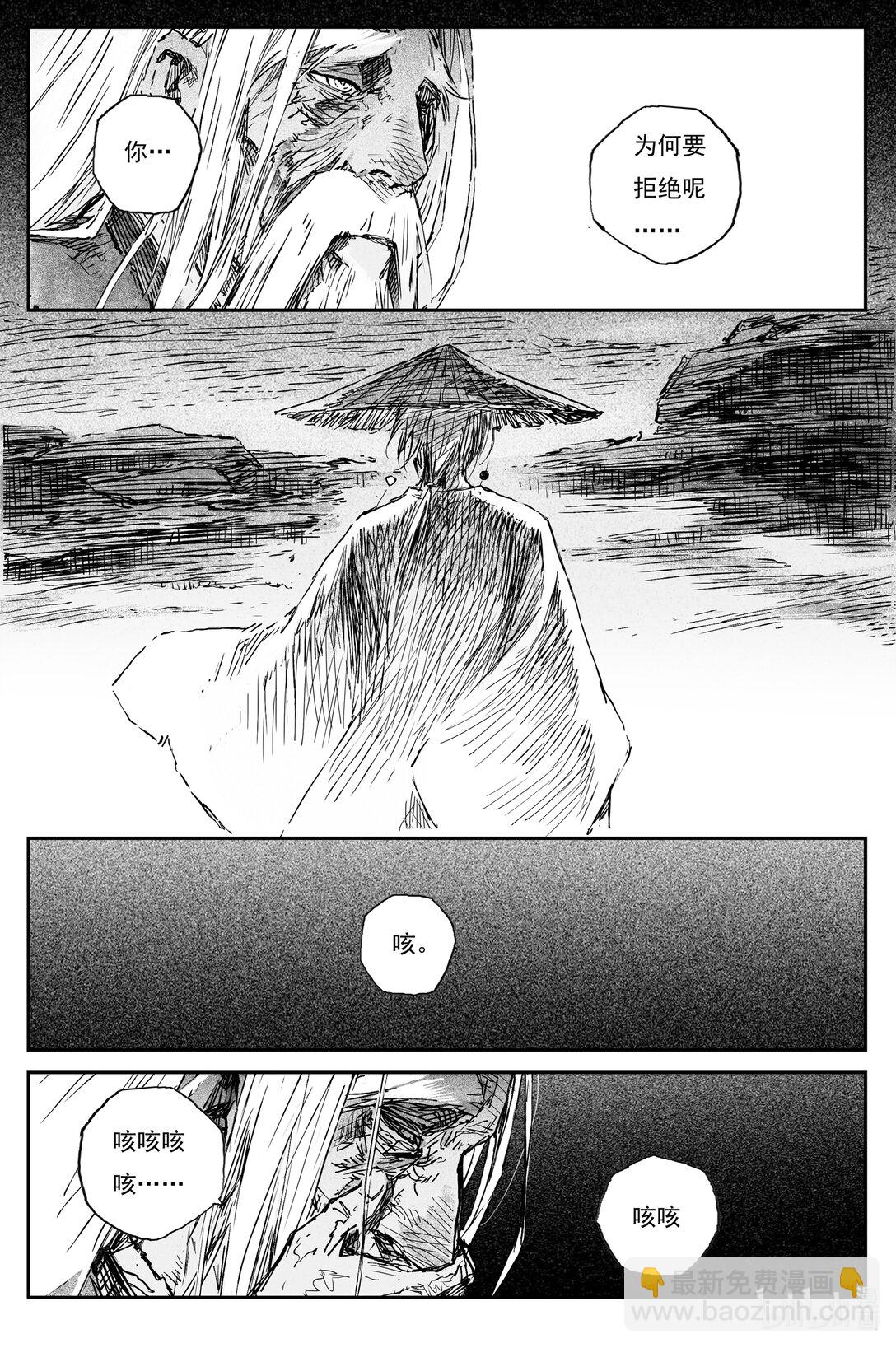 靈墟遊記 - 94 麟隕篇 後記 - 2