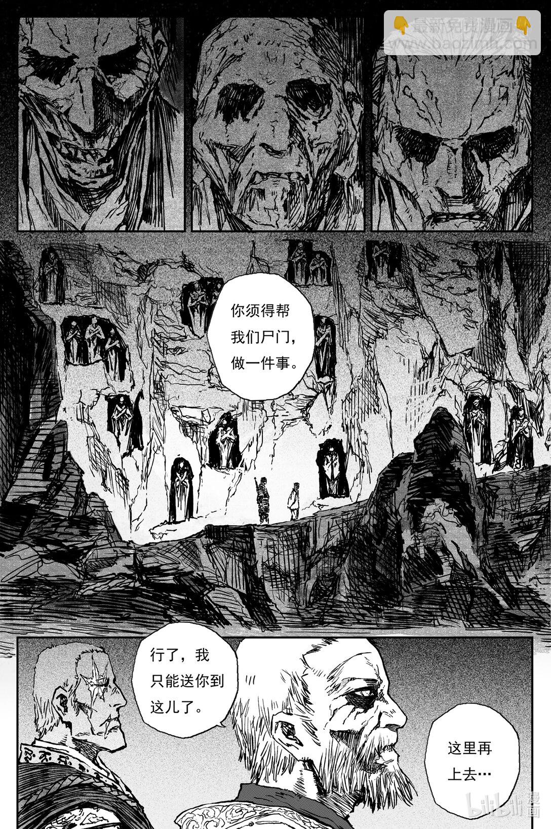 95 绝冥篇  序章-第93话