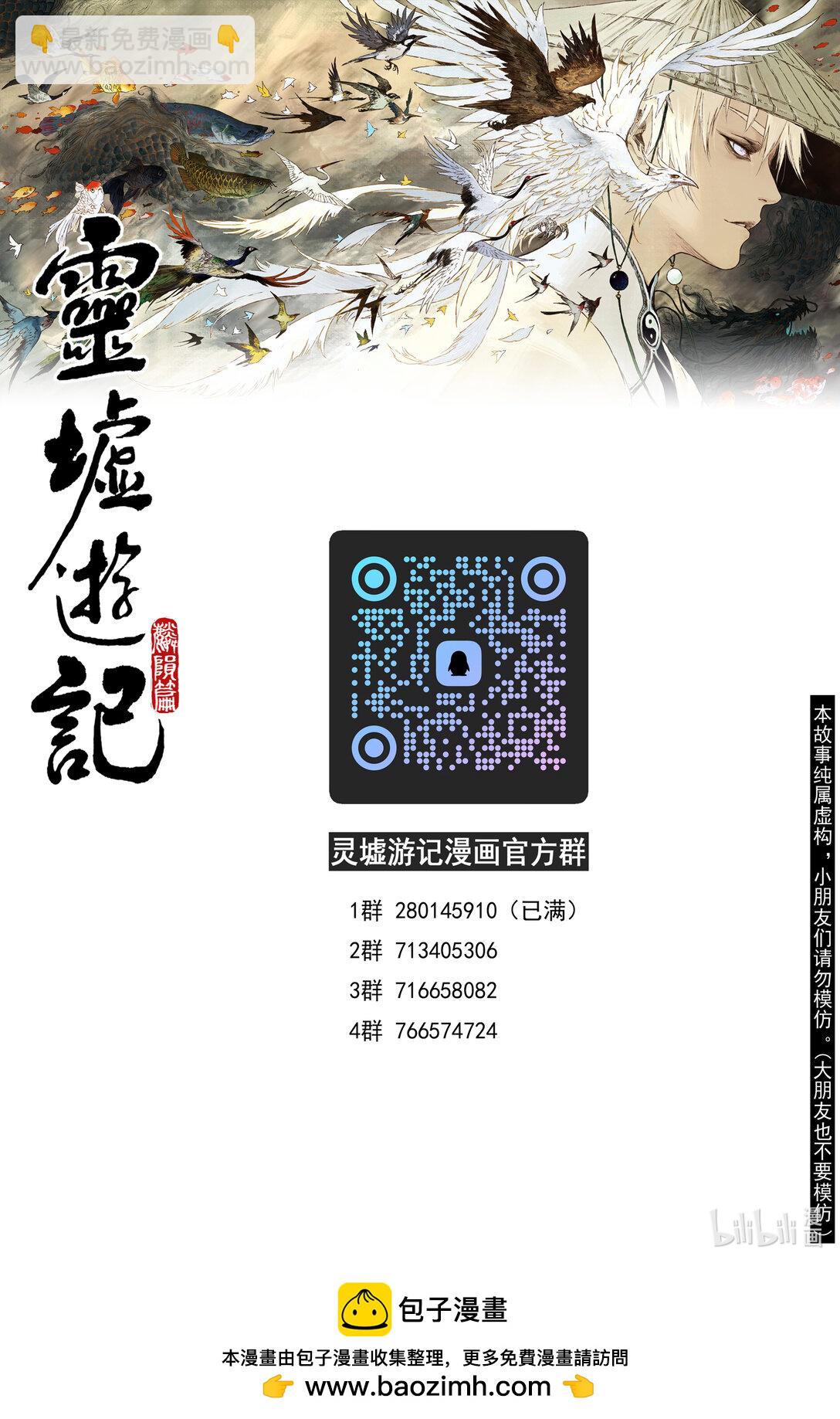 95 绝冥篇  序章-第93话