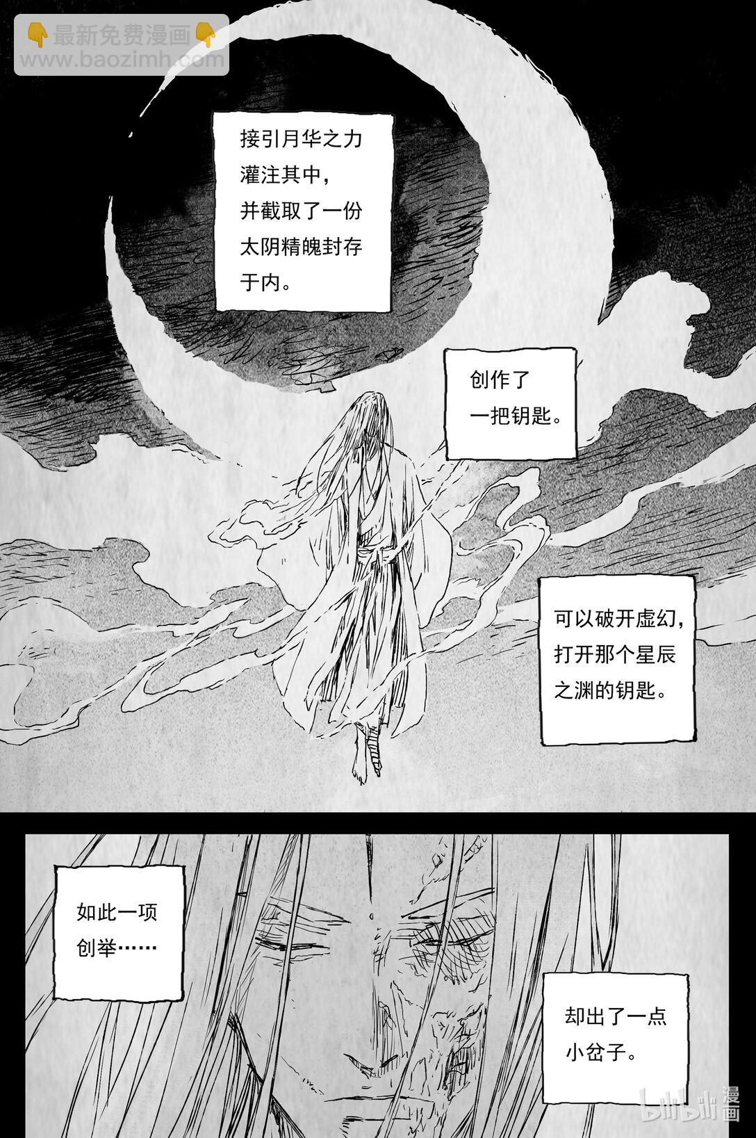 95 绝冥篇  序章-第93话