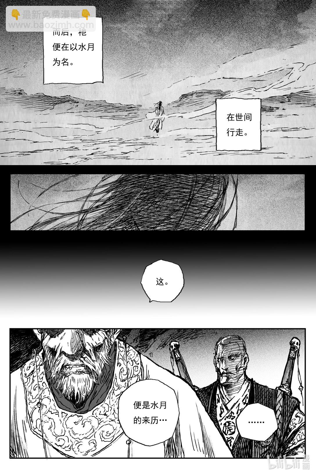 95 绝冥篇  序章-第93话