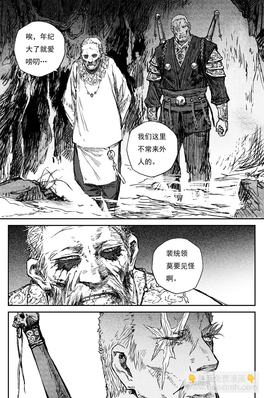 95 绝冥篇  序章-第93话