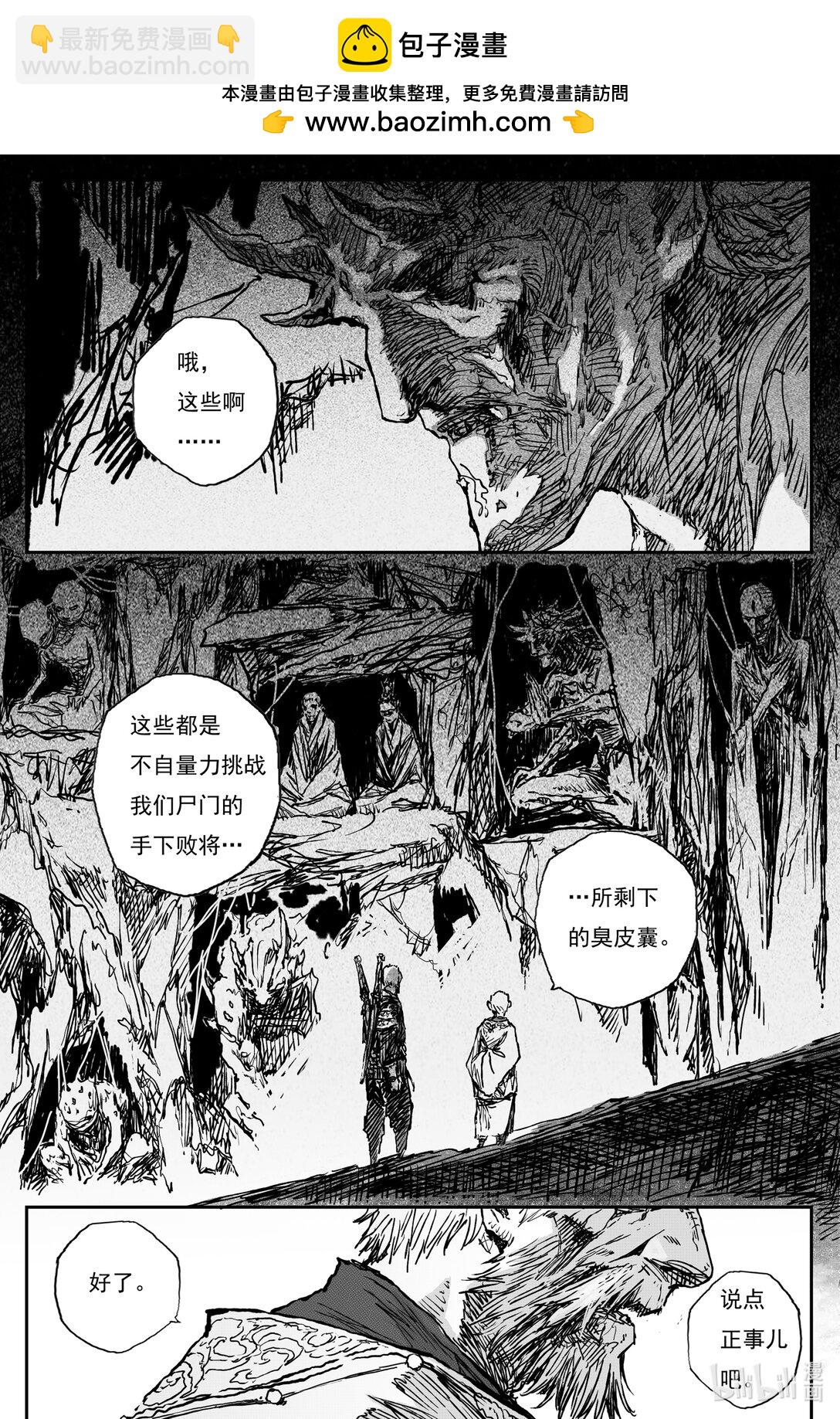 95 绝冥篇  序章-第93话