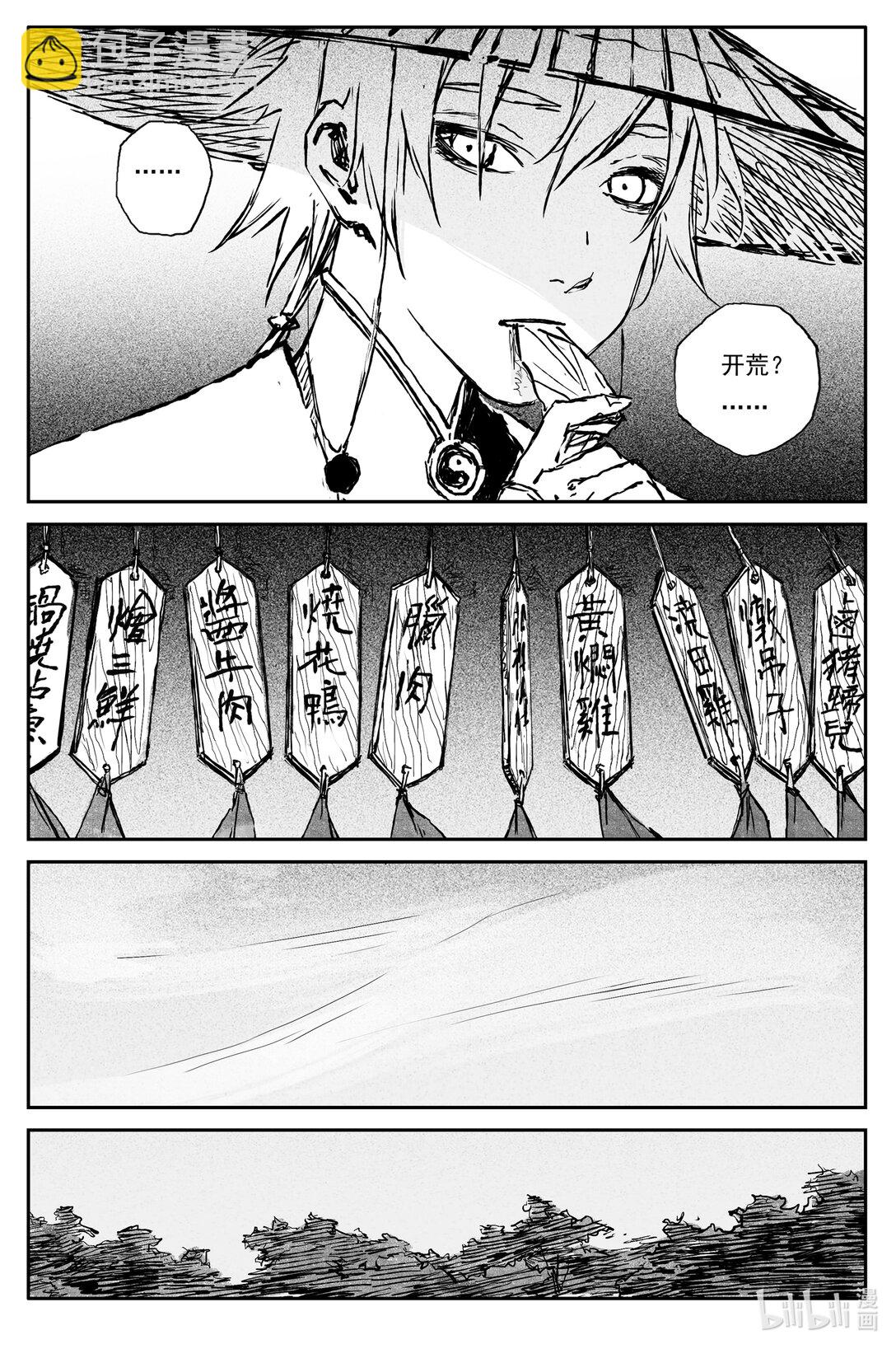 96 绝冥篇 开荒（上）-第111话