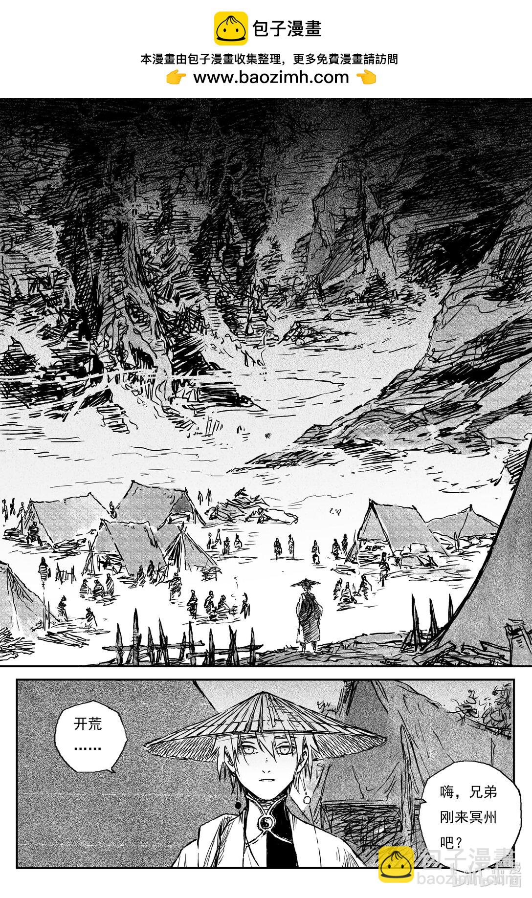 96 绝冥篇 开荒（上）-第111话