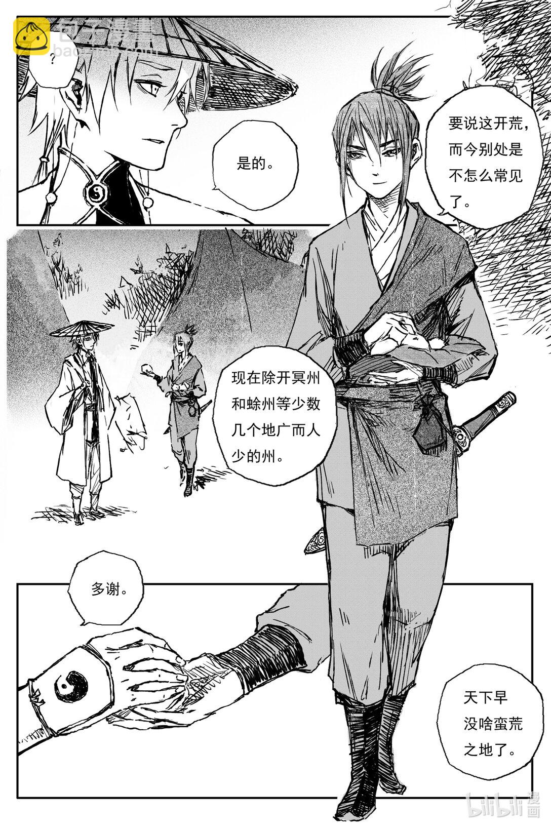 96 绝冥篇 开荒（上）-第111话