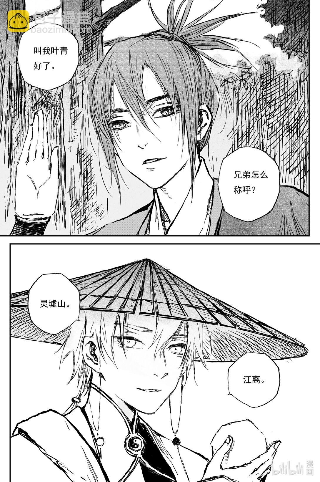 96 绝冥篇 开荒（上）-第111话