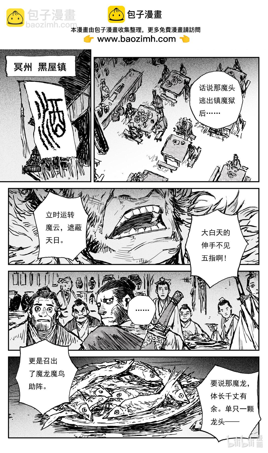 96 绝冥篇 开荒（上）-第111话