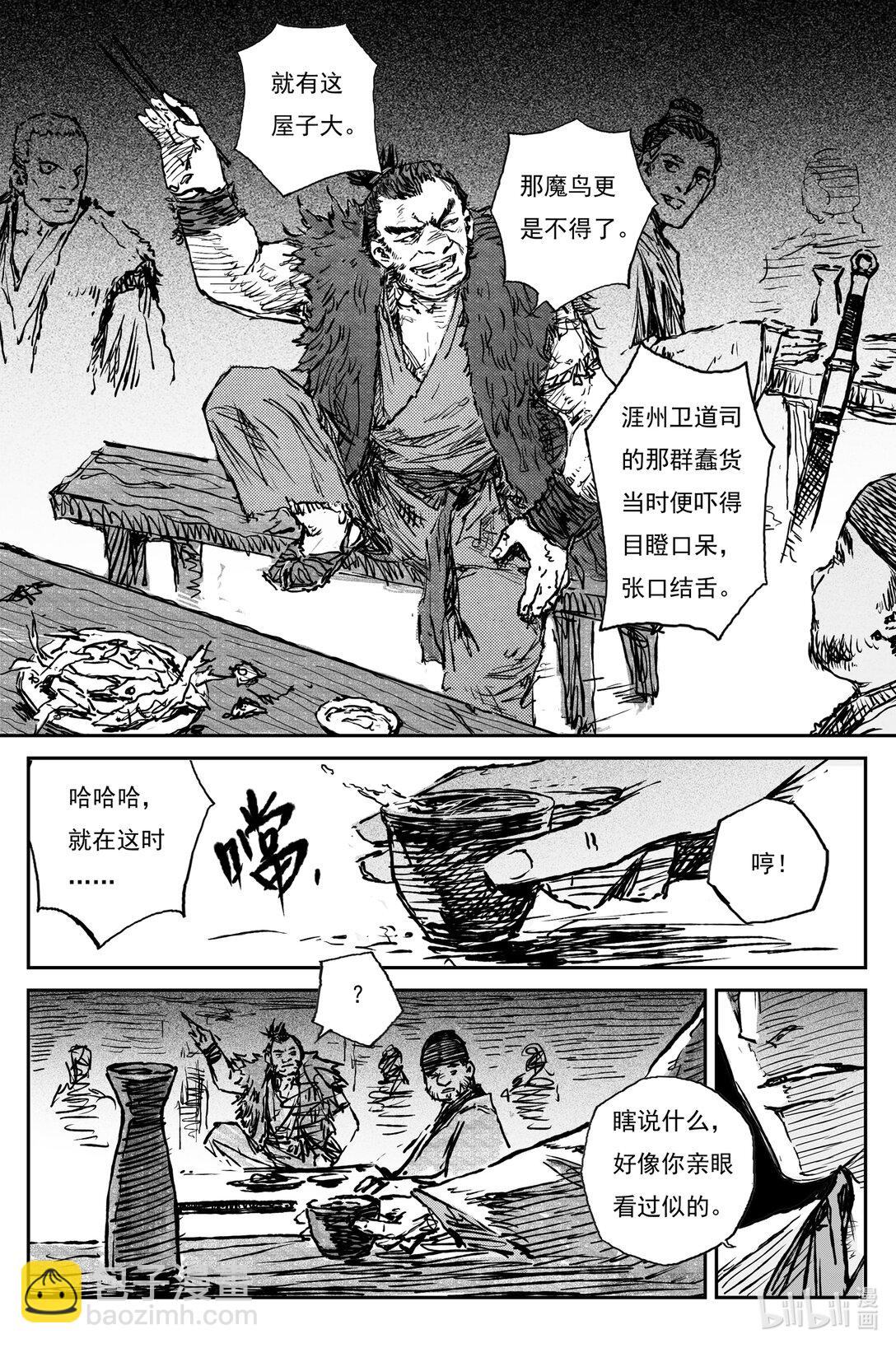 96 绝冥篇 开荒（上）-第111话