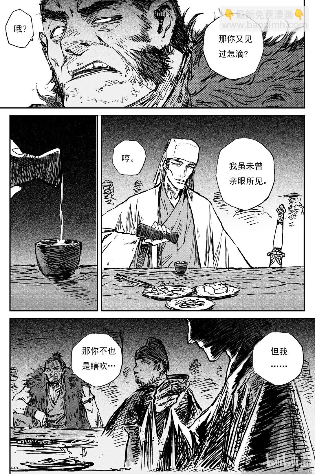 96 绝冥篇 开荒（上）-第111话