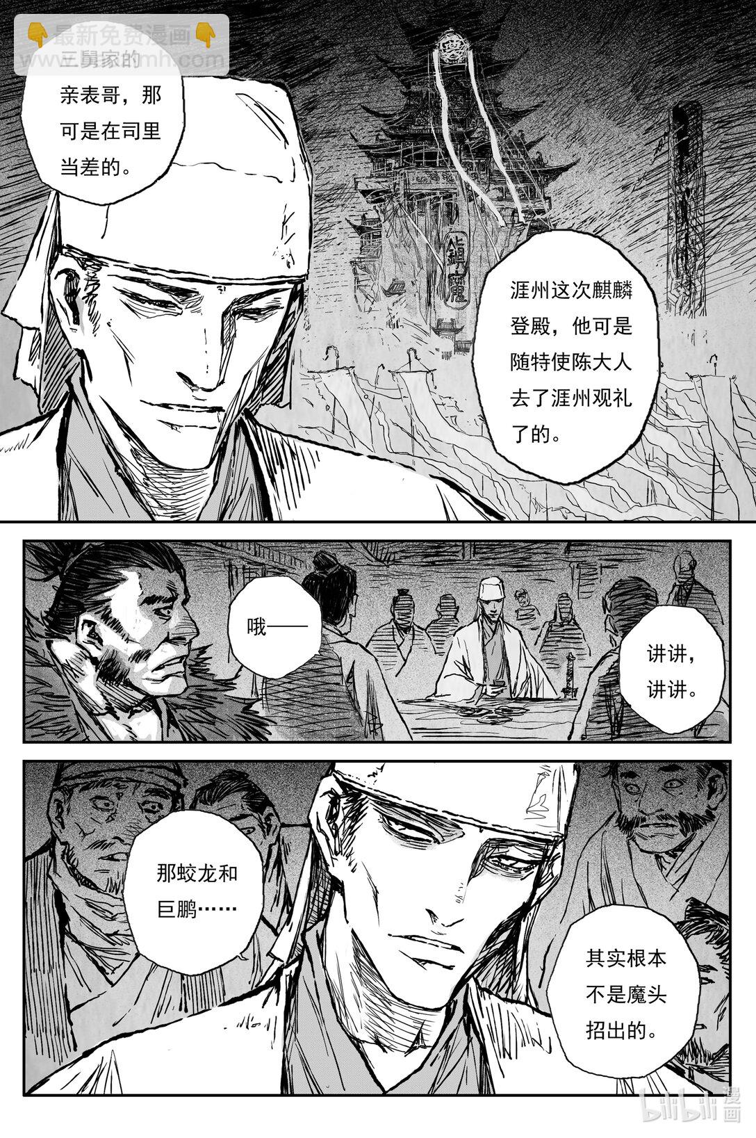 96 绝冥篇 开荒（上）-第111话