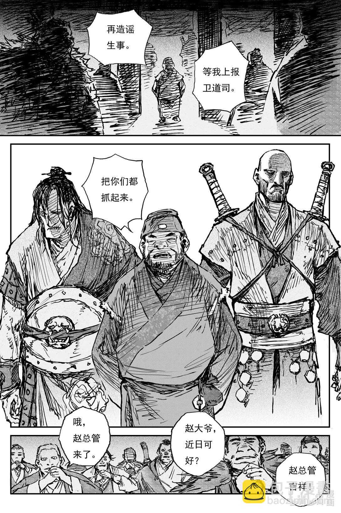 96 绝冥篇 开荒（上）-第111话