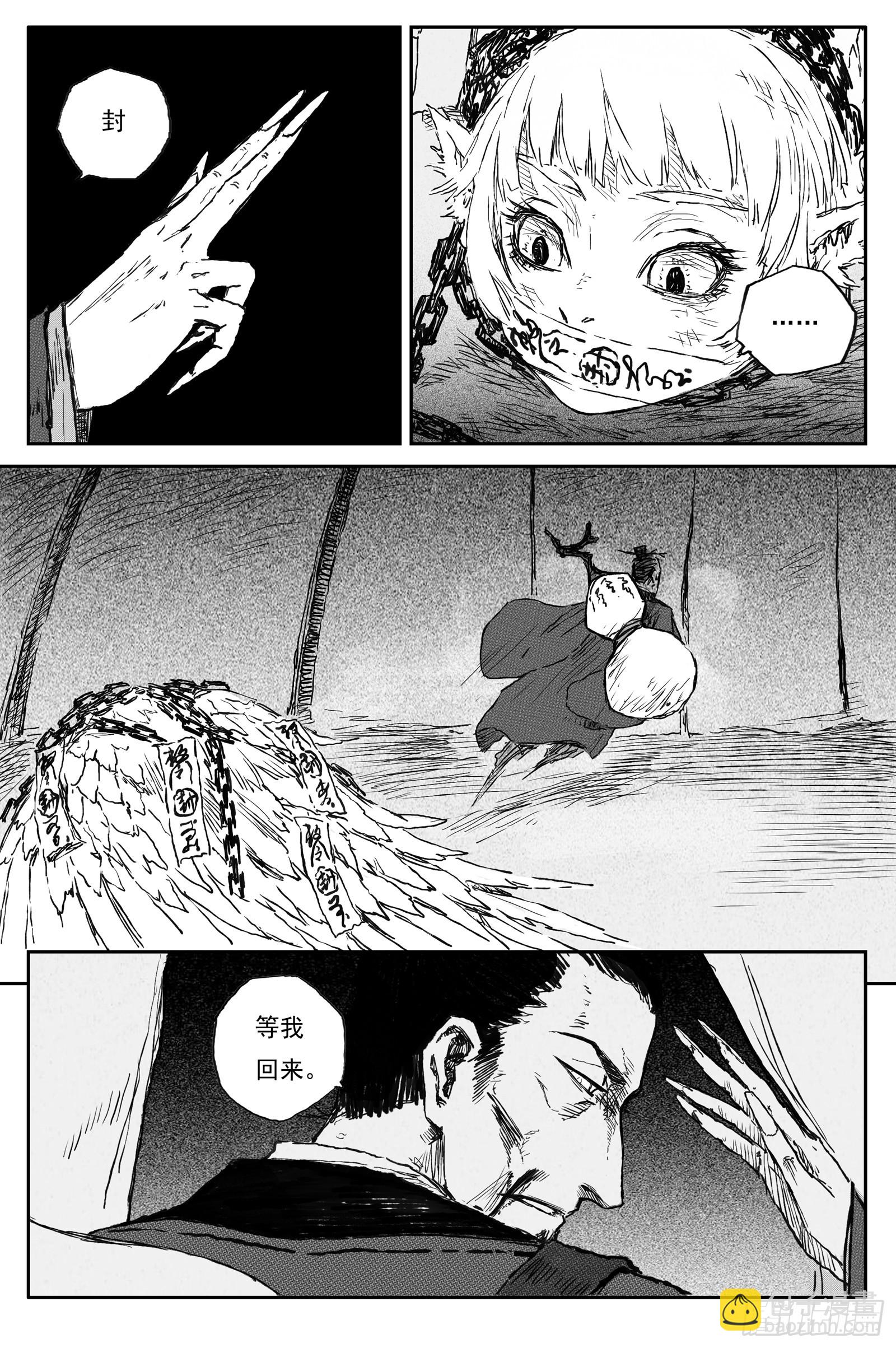 99 绝冥篇 山主（下）-第99话