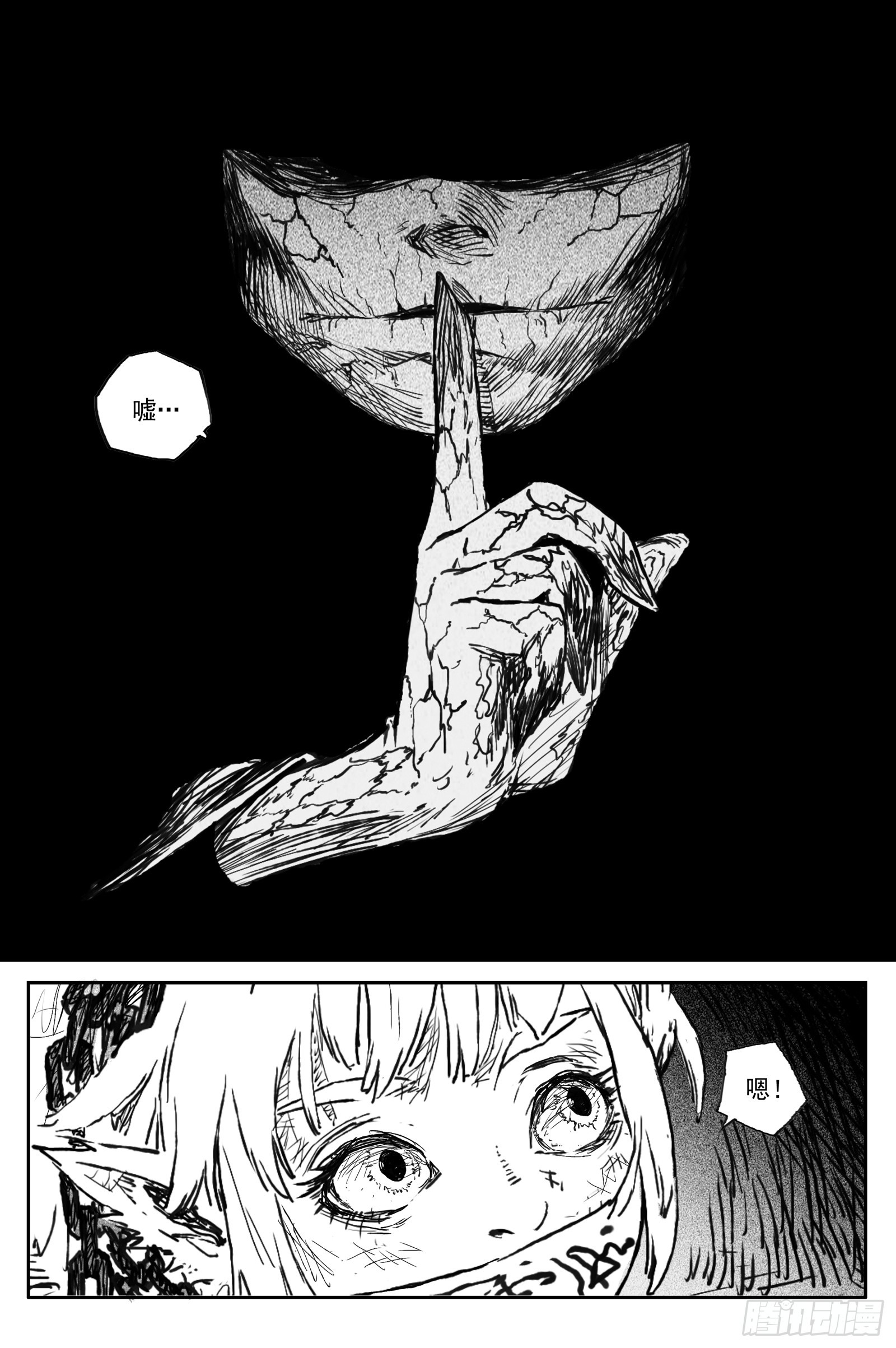 99 绝冥篇 山主（下）-第99话