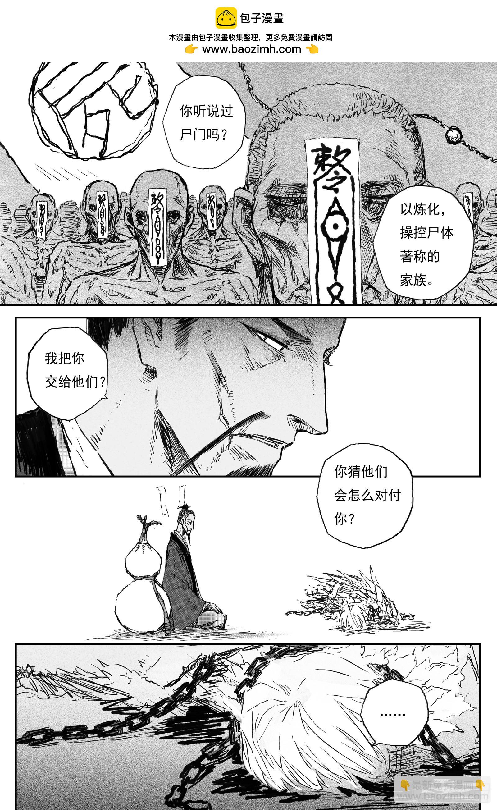 99 绝冥篇 山主（下）-第99话