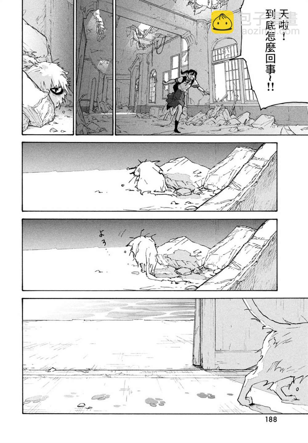 鈴芽戶締 - 第1話(1/2) - 5