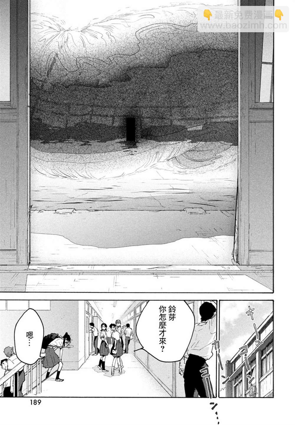 鈴芽戶締 - 第1話(1/2) - 6