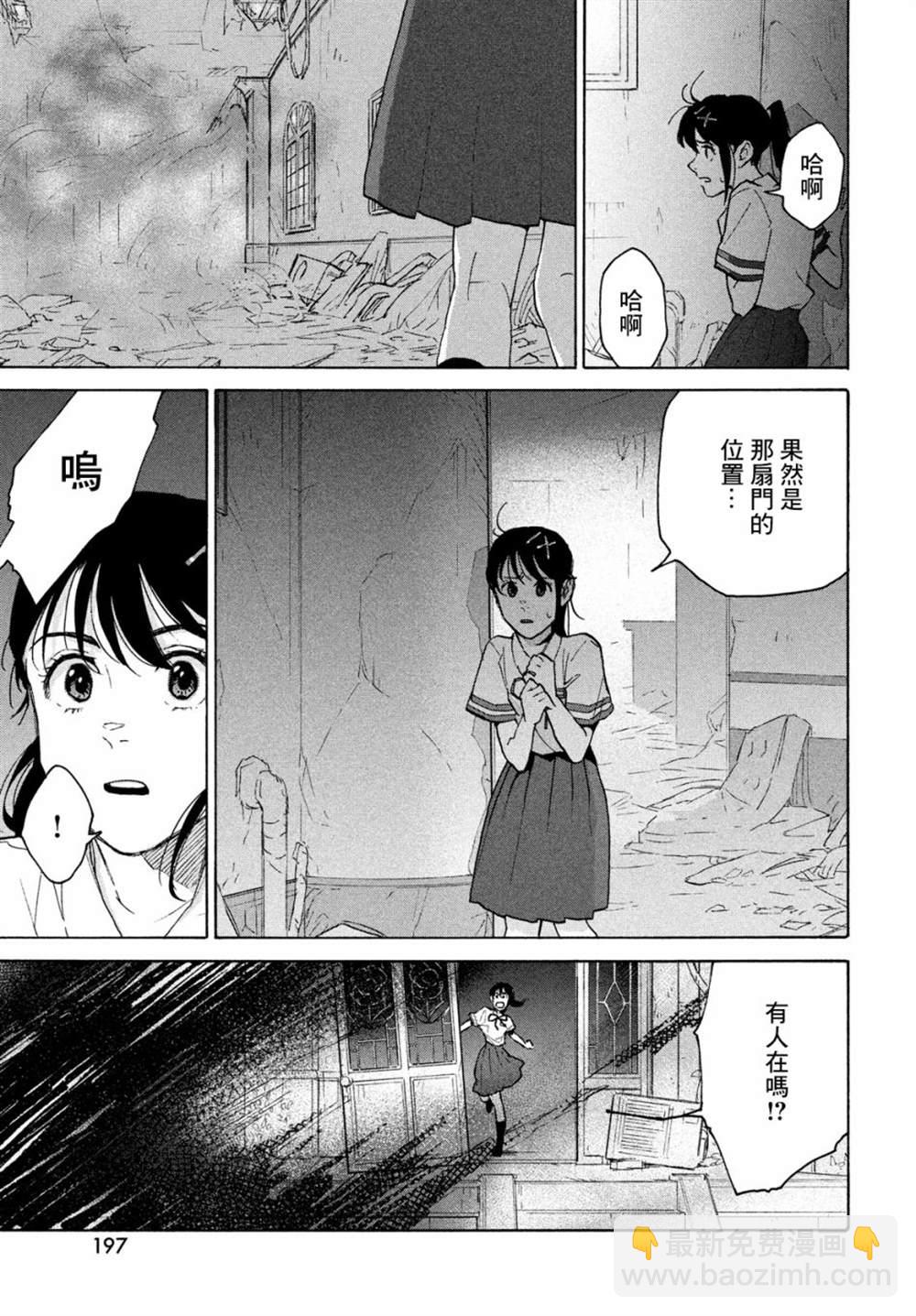 鈴芽戶締 - 第1話(1/2) - 6