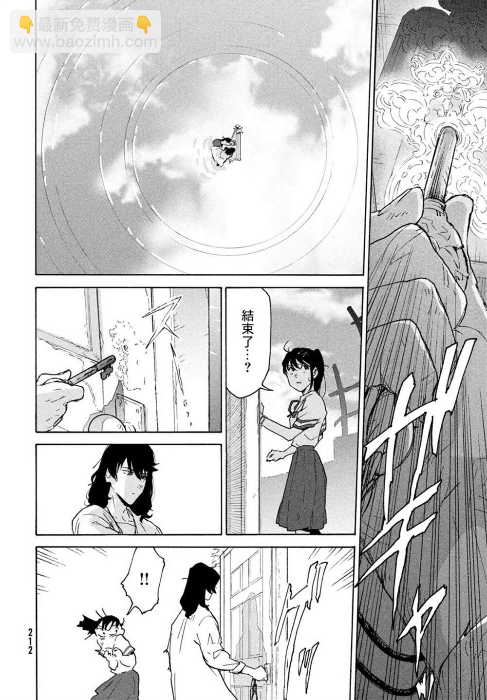 鈴芽戶締 - 第1話(1/2) - 5