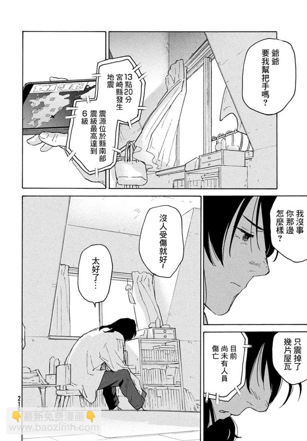 鈴芽戶締 - 第1話(1/2) - 1